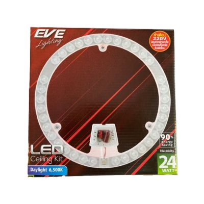 EVE LED Ceiling Kit 24W ไส้โคมซาลาเปา แสงขาวและวอร์มไวท์ สำหรับเปลี่ยนโคมเพดาน 230 มม. 24 วัตต์ ติดตั้งง่ายมีแม่เหล็กยึดLED 24W แสงขาวDL สำหรับโคมเพดานกลม Eve ประกัน1ปี