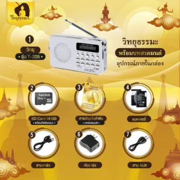 เครื่องเล่น Mp3 ธรรมะ ราคาถูก ซื้อออนไลน์ที่ - ก.ค. 2023 | Lazada.co.th เครื่องเล่น Mp3 ธรรมะ ราคาถูก ซื้อออนไลน์ที่ - ก.ค. 2023 | Lazada.Co.Th