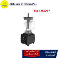 SHARP เครื่องปั่นพลังสูงชาร์ป รุ่น EMC-15