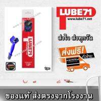 LUBE71 CHAIN BRUSH : Motorcycle แปรงล้างโซ่มอเตอร์ไซค์