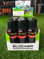 Blocker สเปรย์กันน้ำ 12 กระป๋องx 250มล. สำหรับร้านค้า +พร้อมกล่อง Display