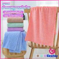 CeeJay ผ้าขนหนูไมโครไฟเบอร์  ผ้าเช็ดหน้าแบบซึมซับนุ่ม ผ้าขนหนูเช็ดหน้า Bath Towel