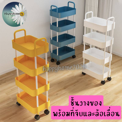 ชั้นวางของ3ชั้น พร้อมล้อเลื่อน+ที่จับ รถเข็นของ รถเข็นอาหาร ชั้นวาง Rolling Cart Shelf ชั้นวางโครงเหล็ก