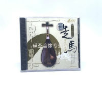 Genuine Hugo Records Fujian Nanyin Walking Horse CD Dongxiao Pipa Three Strings Two Strings Xiamen Southern Orchestra