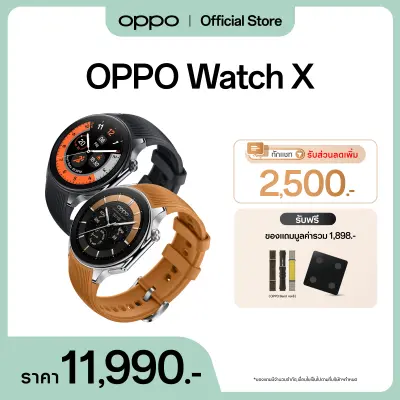 [ทักแชทรับส่วนลด 2,500][New] OPPO Watch X Smart Watch Wear OS by Google GPS ความถี่คู่ รองรับ100+โหมดออกกำลังกาย แบตเตอรี่ใช้งานยาวนาน 100 ชม. รับประกัน 12 เดือน