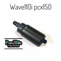 ปั้มติ๊ก 9.0 าร์  Wave 110i /Pcx 150