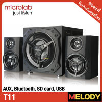 microlab T11 ลำโพงคอมพิวเตอร์ ระบบ 2.1 SD Card , USB , Bluetooth 42w.RMS. รับประกันศูนย์ microlab 1 ปี