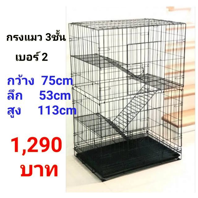 ส่งฟรี-ถูกมาก-กรงแมว-กรงแมว3ชั้น-เบอร์2-พร้อมถาดพลาสติก-มีล้อ