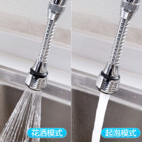 【cw】T2406 Stainless Steel Faucet Shower Head Water Saving Device Lengthened Rotating Flower Head Sprinkling Spray Sprinkler Bubbler ！