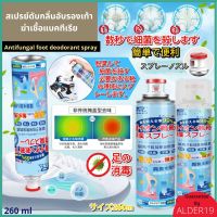 ALDER19 Antifungal foot deodorant spray 260 ML สเปรย์ระงับกลิ่นรองเท้า สเปรย์ดับกลิ่นอับรองเท้า เท้าเหม็น ฆ่าเชื้อแบคทีเรีย ดับกลิ่นเท้า