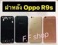 ฝาหลัง Back Cover OPPO R9s มี ดำ ชมพู ทอง แท้