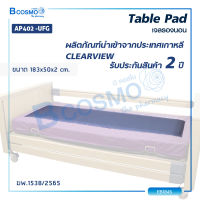 เบาะเจลรองนอน เจลรองนอนสี่เหลี่ยม CLEARVIEW (Cushion Pad)  AP402-UFG [[ ขนาด 183x50x2 cm. (กว้างxยาวxหนา) ]] [[ ประกัน 2 ปีเต็ม!! ]] / Bcosmo The Pharmacy