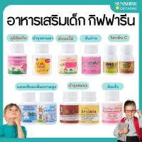 Vitamins for kids Giffarine