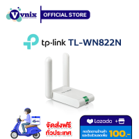 TL-WN822N TP-Link ยูเอสบีไวไฟ High Gain Wireless USB By Vnix Group แถม สติ๊กเกอร์กล้องวงจรปิด 24ชม