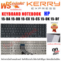 Keyboard HP คีย์บอร์ด เอชพี HP 15-DA 15-DB 15-DX 15-DR 15-EC 15-CA 15-CN 15-CW 15-CX 15-CS 250 255 G7