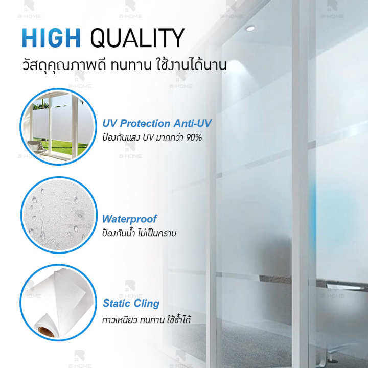 ฟิมล์ติดกระจก-b-home-ที่ติดกระจกใส-60-90-120-cm-ฟิล์มติดกระจกกัน-uv-ฟิล์มติดกระจกบ้าน-สติ๊กเกอร์ติดกระจก-ฟิล์มฝ้ากระจก-กันน้ำ-ติดกระจกบ้าน-pvc-glass-sticker-ติดหน้าต่าง-อาคาร-สำนักงาน-window-film-ที่ต