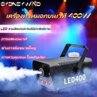 Smoke 1500W Fog machine เครื่องสโมค 1500w นควัน เครื่องทำควัน เครื่องพ่นควัน เครื่องสโม๊ค สำหรับไฟดิสโก้เลเซอร์ มีรีโมท เครื่องทำควัน เครื่องทำไดร