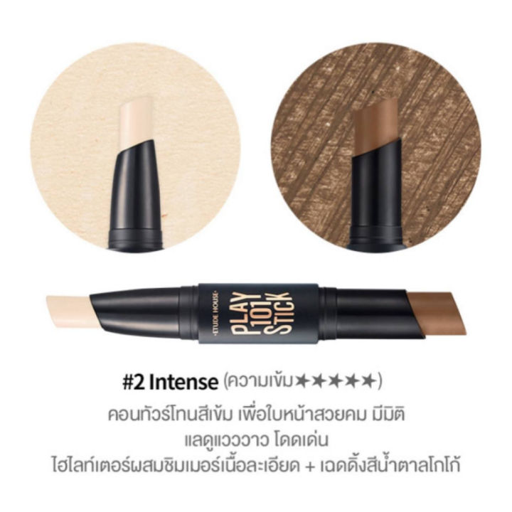 kimhanshops-etude-house-play-101-stick-contour-duo-คอนทัวร์เนื้อแป้งแบบแท่ง