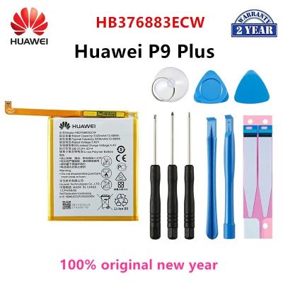 ต้นฉบับ แบตเตอรี่ แท้ Huawei Ascend P9 Plus (HB376883ECW) โทรศัพท์ แบต HUAWEI P9 plus P9Plus Battery HB376883ECW 3400mAh หัวเว่ย