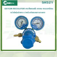 OXYGEN REGULATOR เกจวัดแรงดัน เกจลม เกจออกซิเจน