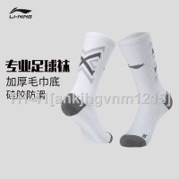 ┋ Li nings football socks towels in the bottom thickening cylinder prevent slippery absorb sweat odor-proof breathable professional sports socks mens basketball team goals