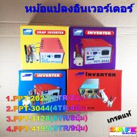 หม้อแปลงอินเวอร์เตอร์ PPT 2022 3044 3128 4199 เกรดแท้ SNAP INVERTER