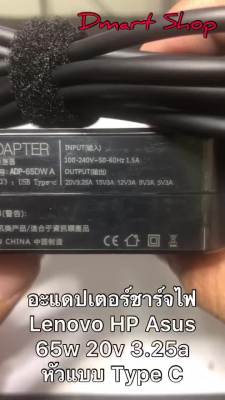 ( Pro+++ ) คุ้มค่า ⚡️ อะแดปเตอร์ ตลับ 65W 45W 36W 27W 15W 20v 3.25a / 15v 3a / 12v 3a / 9v 3a / 5v 3a มัลติฟังชั่น หัว Type C Usb C Adapter ราคาดี อะ แด ป เตอร์ อะแดปเตอร์ รถยนต์