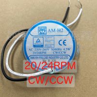 มอเตอร์ส่ายพัดลมฮาตาริ ของแท้ AM-H2 20/24RPM CW/CCW อะไหล่พัดลม ฮาตาริ