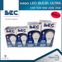 หลอดไฟ หลอด LED 13W 15W 18W 20W 25W BEC รุ่นULTRA ขั้ว E27 ประหยัดไฟ แสงขาวDAYLIGHT 6500K แสงวอมWARMWHITE 2700K