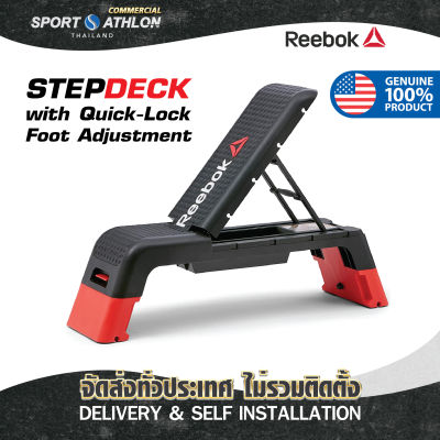 STEP Deck with Quick-Lock Foot Adjustment แท่นบริหารสเต็บบ็อกจาก รีบอค