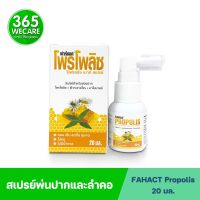 FAHACT Propolis Mouth Spray 20ml. สเปรย์สำหรับช่องปาก และ ลำคอ 365wecare