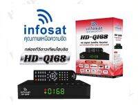 INFOSAT HD-E168 + เสาWIFI (รองรับM3U) 2 ระบบ อินเตอร์เน็ต จานดาวทียม (รับประกัน 1ปี)