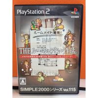 แผ่นแท้ [PS2] Simple 2000 Series Vol. 115 - The Room Share to Iu Seikatsu (Japan) (SLPS-20492)