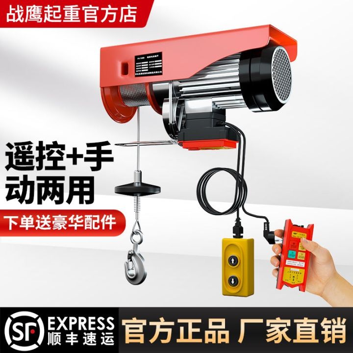 electric-hoist-220v-crane-1-0-5-ton-winch-lifting