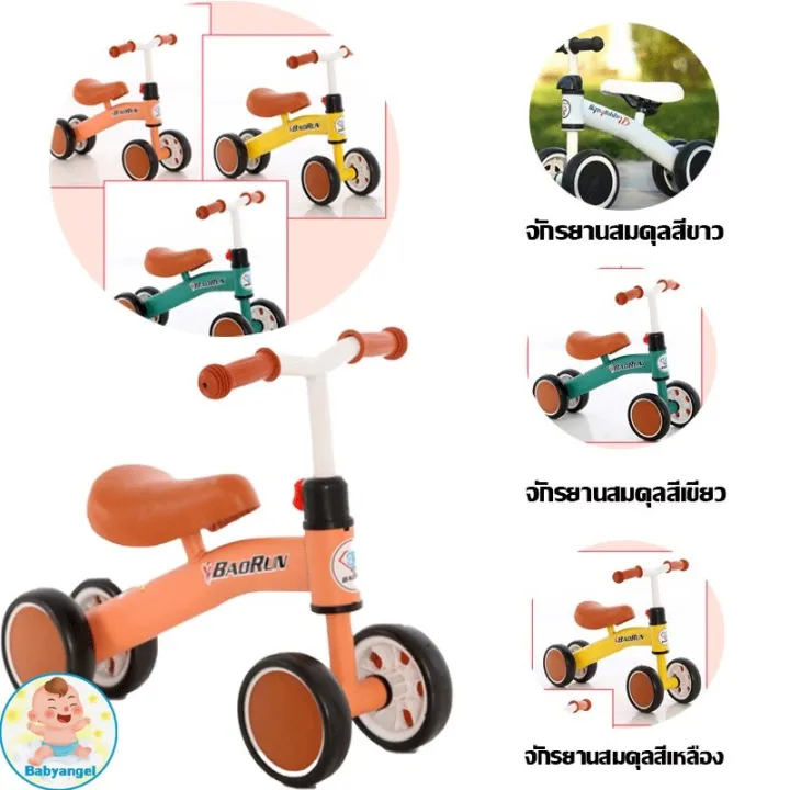 yohei-รถบาลานซ์เด็ก-รถบาลานซ์-จักรยานสมดุล-ของเล่นเด็ก-สี่ล้อ-จักรยานมินิ-จักรยานทรงตัว