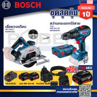 Bosch รุ่น GSB 18V-50 สว่านกระแทกไร้สาย 4 หุน แบต 5.0 Ah 2 ก้อน + แท่นชาร์จ+GKS 185-LI เลื่อยวงเดือน+ProClick เข็มขัด