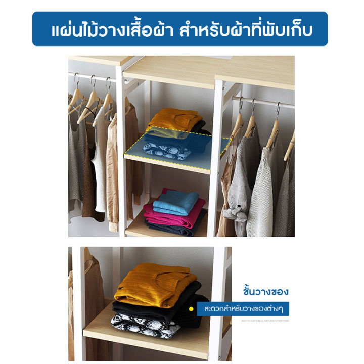 ชั้นวางเสื้อผ้า-ราวตากผ้า-ราวไม้แขวนผ้า-ตู้แขวนผ้า-ราวแขวนผ้า-ตู้เสื้อผ้า-ตู้แขวนผ้า-ที่แขวนผ้า-clothes-hanger-ราวแขวนผ้า-โครงตู้เสื้อผ้า