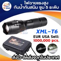 Di shop ไฟฉายความสว่างสูง LED CREE XML T6 5 โหมด Flashlight