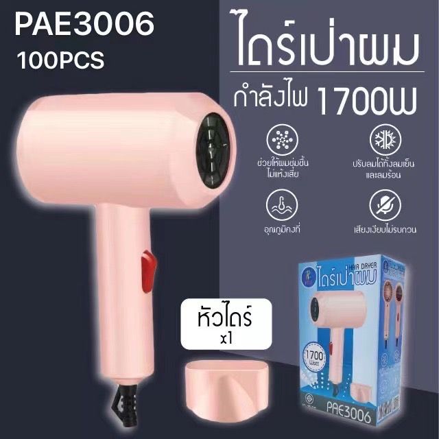 ไดร์เป่าผม-ไดร์-ckl5400-2200w-ckl3900-ckl3800-jmf3900-jmf3800-ฯลฯ-ปรับลมร้อน-ลมเย็นได้-professional-hair-dryer-มีมาตราฐาน-มอก