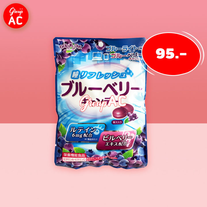 Senjakuame Blueberry Flavor Candy - ลูกอม รสบลูเบอร์รี่