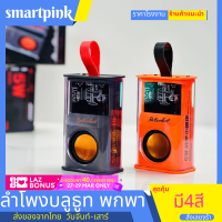 ลำโพงบลูทูธ5.0 ลำโพงขนาดเล็ก ลำโพงแบบพกพา Mini ไร้สาย ลำโพงขนาดเล็ก ซับวูฟเฟอร์บ้าน มี4สีให้เลือก