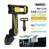 Remax รุ่น RM-C24 ยึดมือถือ ที่วางมือถือ แบบเสียบช่องแอร์รถยนต์ แท่นวางมือถือ CAR-HOLDER Qcom