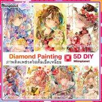 (พร้อมส่ง) ภาพติดเพชรคริสตัล เม็ดเหลี่ยม ?ขนาดใหญ่ 5D DIY Square Diamond Painting ภาพวาด ครอสติสคริสตัล ลายการ์ตูน Anime ผู้หญิง สาวสวย ตกแต่งบ้าน