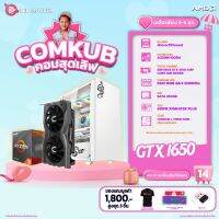 COMKUB คอมประกอบ R3 4100 4C set 14 รับประกัน 3 ปี