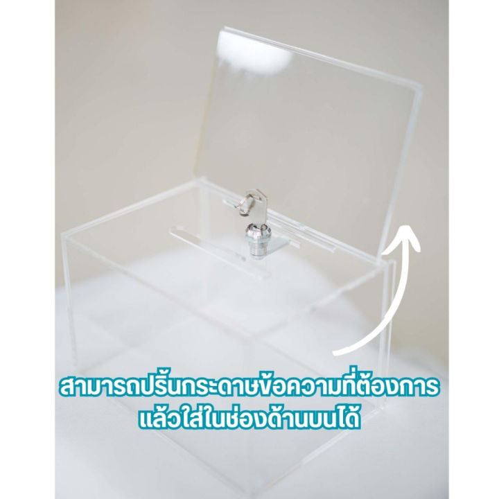 กล่องใส่ทิป-tip-box-ตู้บริจาค-กล่องใส่เงิน-พร้อมกุญแจล็อค-ทำจาก-อะคริลิคใส-คุณภาพสูง-กล่องอะคริลิค-กล่องบริจาค