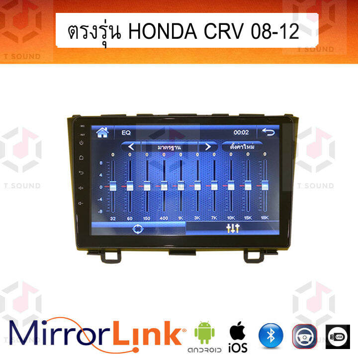 จอ-mirrorlink-ตรงรุ่น-honda-crv-ทุกปี-ระบบมิลเลอร์ลิงค์-พร้อมหน้ากาก-พร้อมปลั๊กตรงรุ่น-mirrorlink-รองรับ-ทั้ง-ios-และ-android
