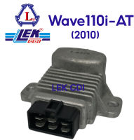 แผ่นชาร์จ Wave 110i-AT (2010) เรกูเรเตอร์ Regulator (LEK CDI)