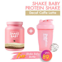 Shake Baby Diet Protein Shake : Coffee Latte กาแฟ ลาเต้ เชคเบบี้ โปรตีน ลดน้ำหนัก