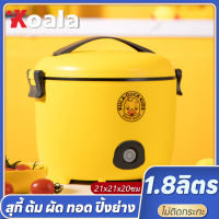 KOALA หม้อหุงข้าวไฟฟ้า หม้อหุงข้าว ความจุ 1.8 ลิตร หม้อลายเป็ด