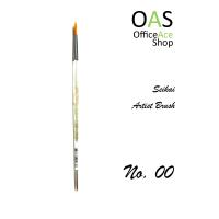 SEIKAI Artist Brush เซไก พู่กันสีสำหรับศิลปิน No.00